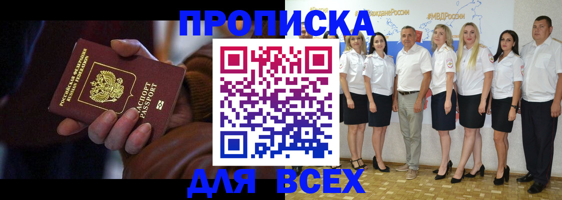 регистрация для школы в Биробиджане