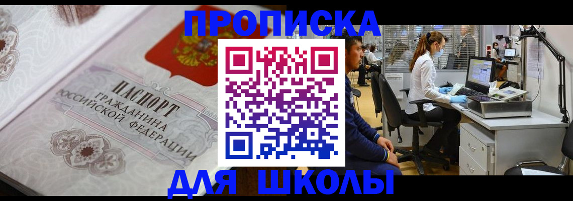 временная регистрация адрес в Биробиджане