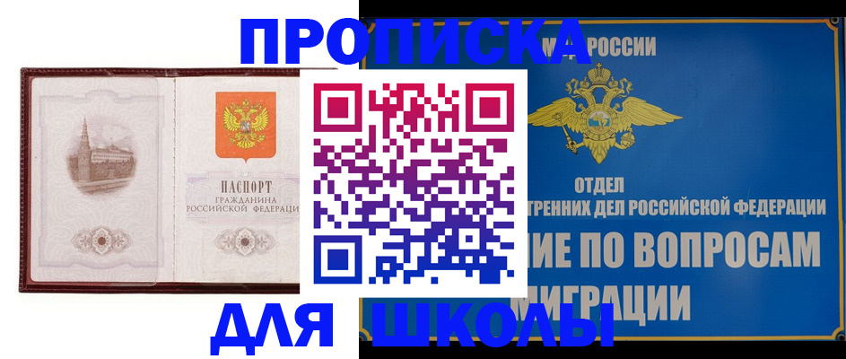 регистрация в Биробиджане