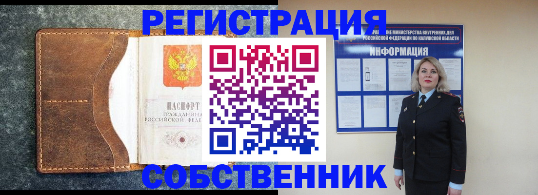 временная регистрация госуслуги в Биробиджане